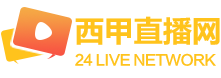 24直播网